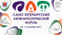 ПРЕСС-РЕЛИЗ САФ 3.0
